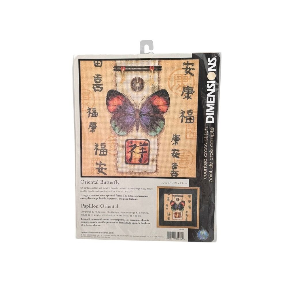 Dimensions Oriental Butterfly Counted Cross Stitch‎ Kit 14 x 14 New Sealed USA